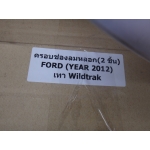  ครอบ จมูกหลอก สีเทาดำ ไวแทค wirld tack ฟอร์ด เรนเจอร์ All New Ford Ranger 2012 V.3 